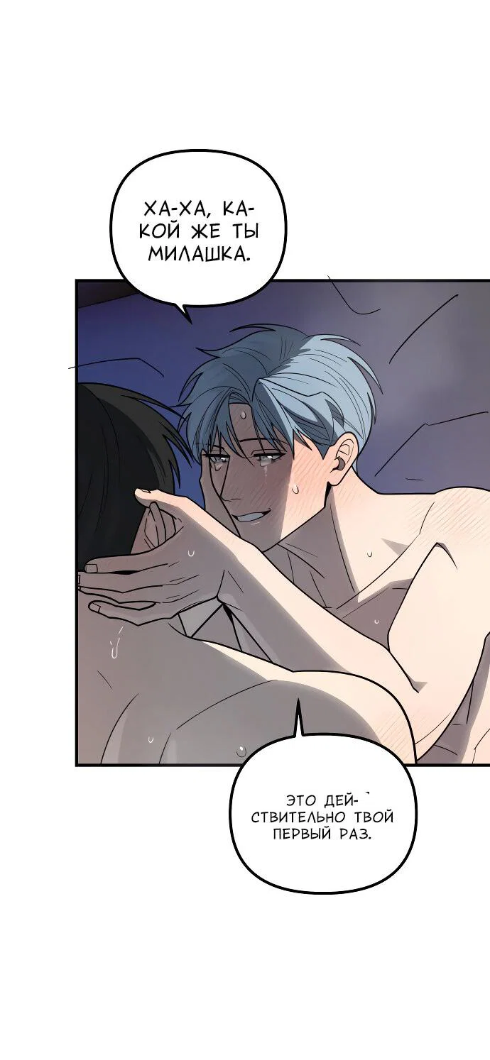 Манга Курьер уже в пути - Глава 39 Страница 20