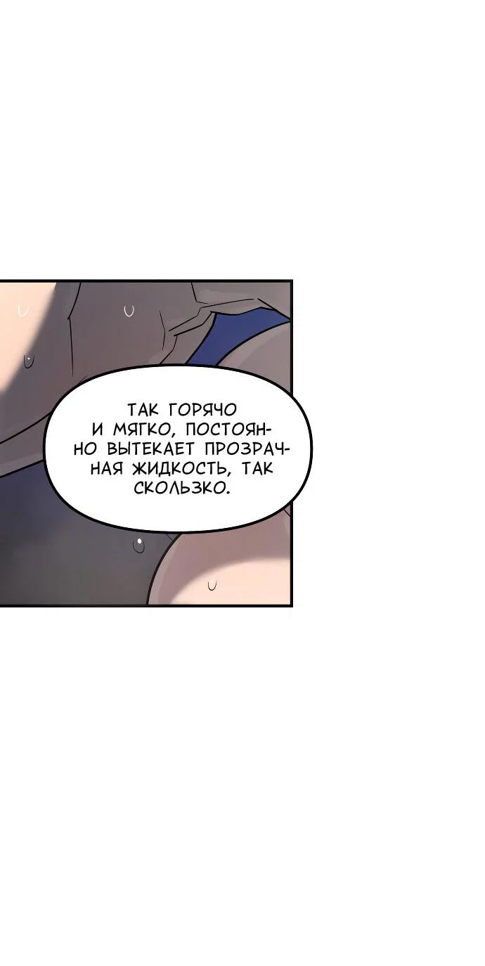 Манга Курьер уже в пути - Глава 39 Страница 33