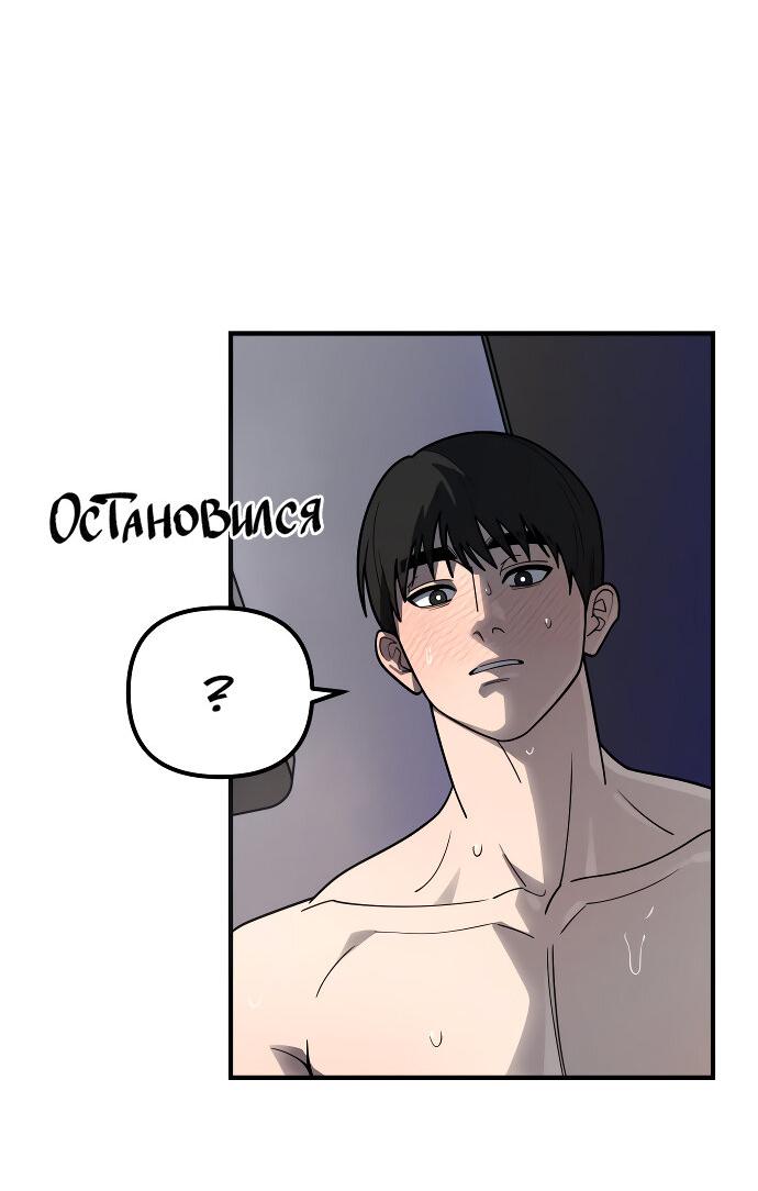 Манга Курьер уже в пути - Глава 39 Страница 12