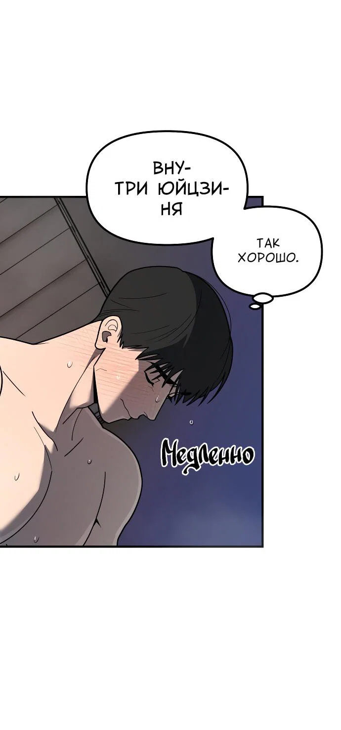 Манга Курьер уже в пути - Глава 39 Страница 31