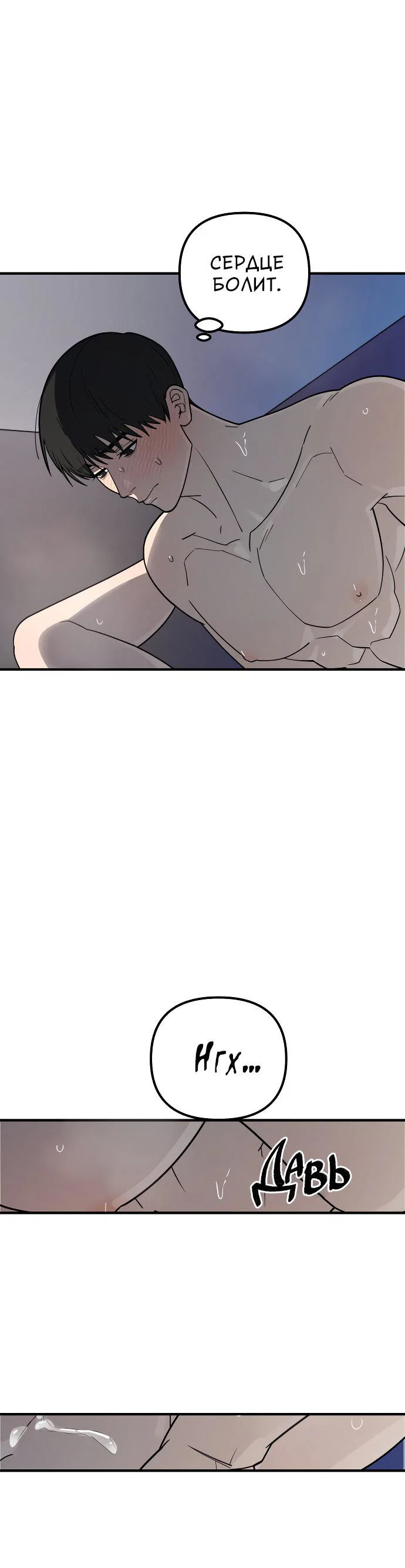 Манга Курьер уже в пути - Глава 39 Страница 14