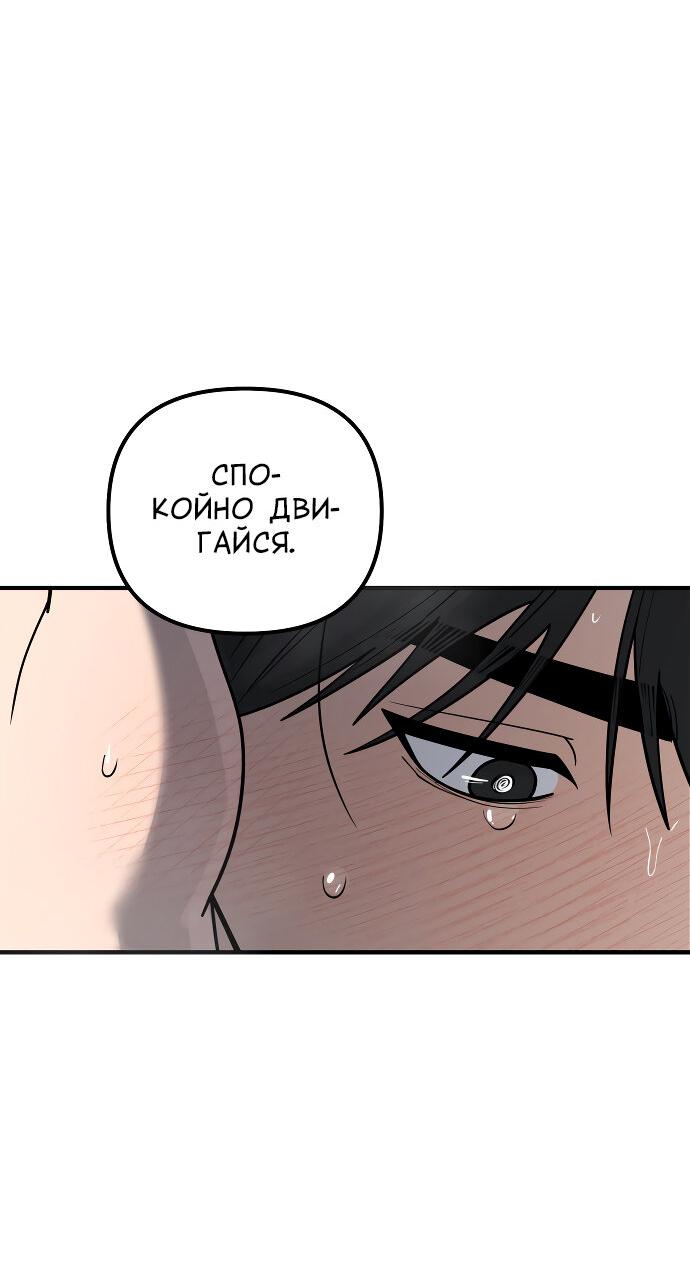 Манга Курьер уже в пути - Глава 39 Страница 25