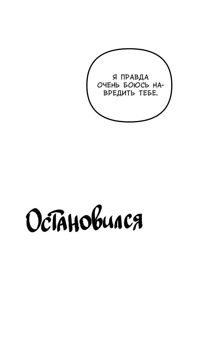 Манга Курьер уже в пути - Глава 39 Страница 19