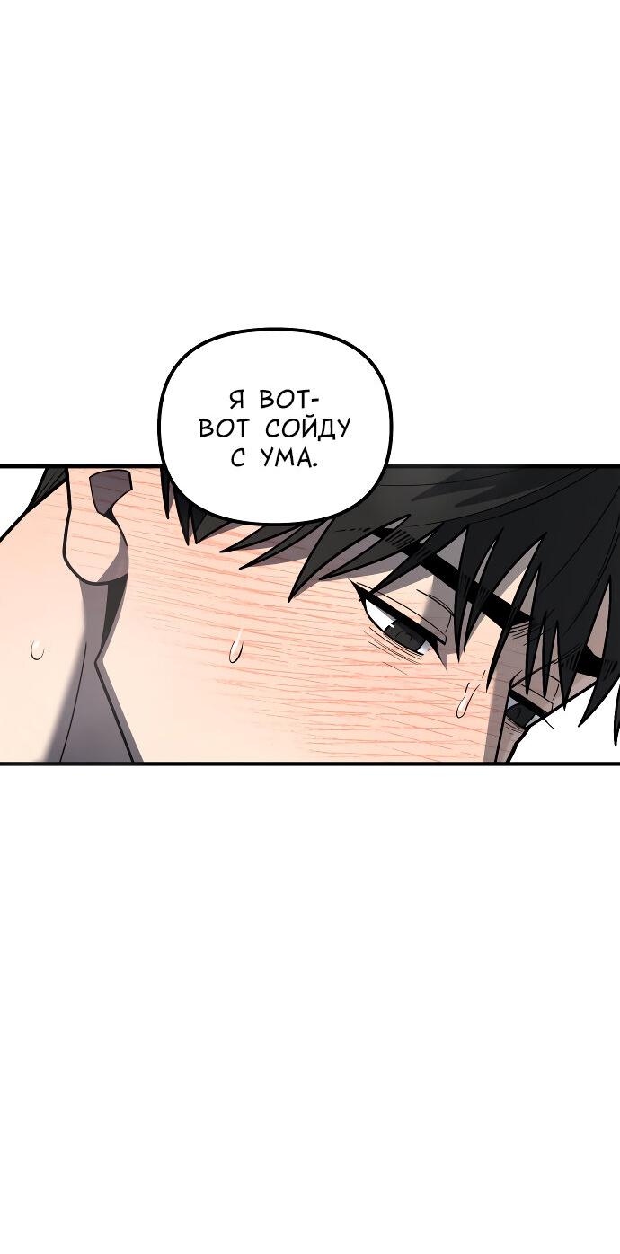 Манга Курьер уже в пути - Глава 39 Страница 32