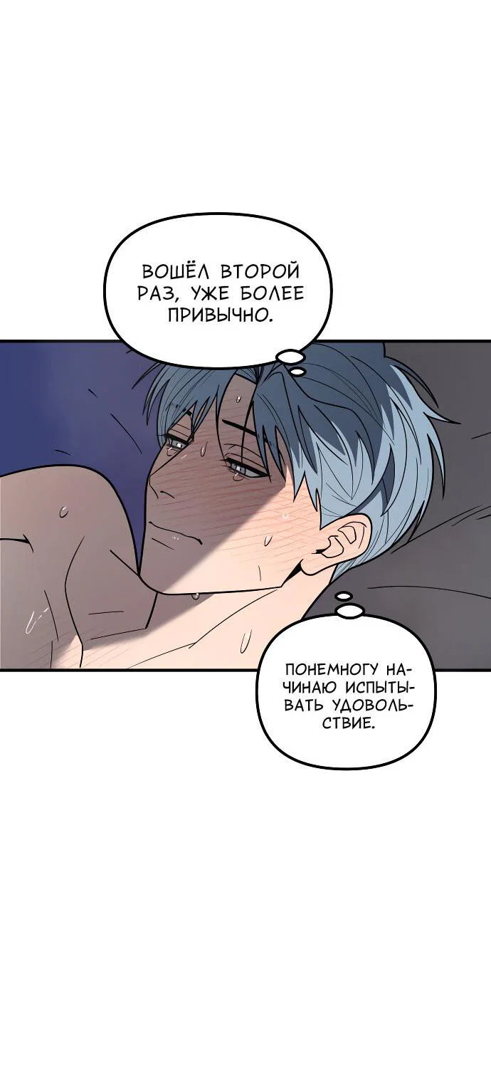 Манга Курьер уже в пути - Глава 39 Страница 35