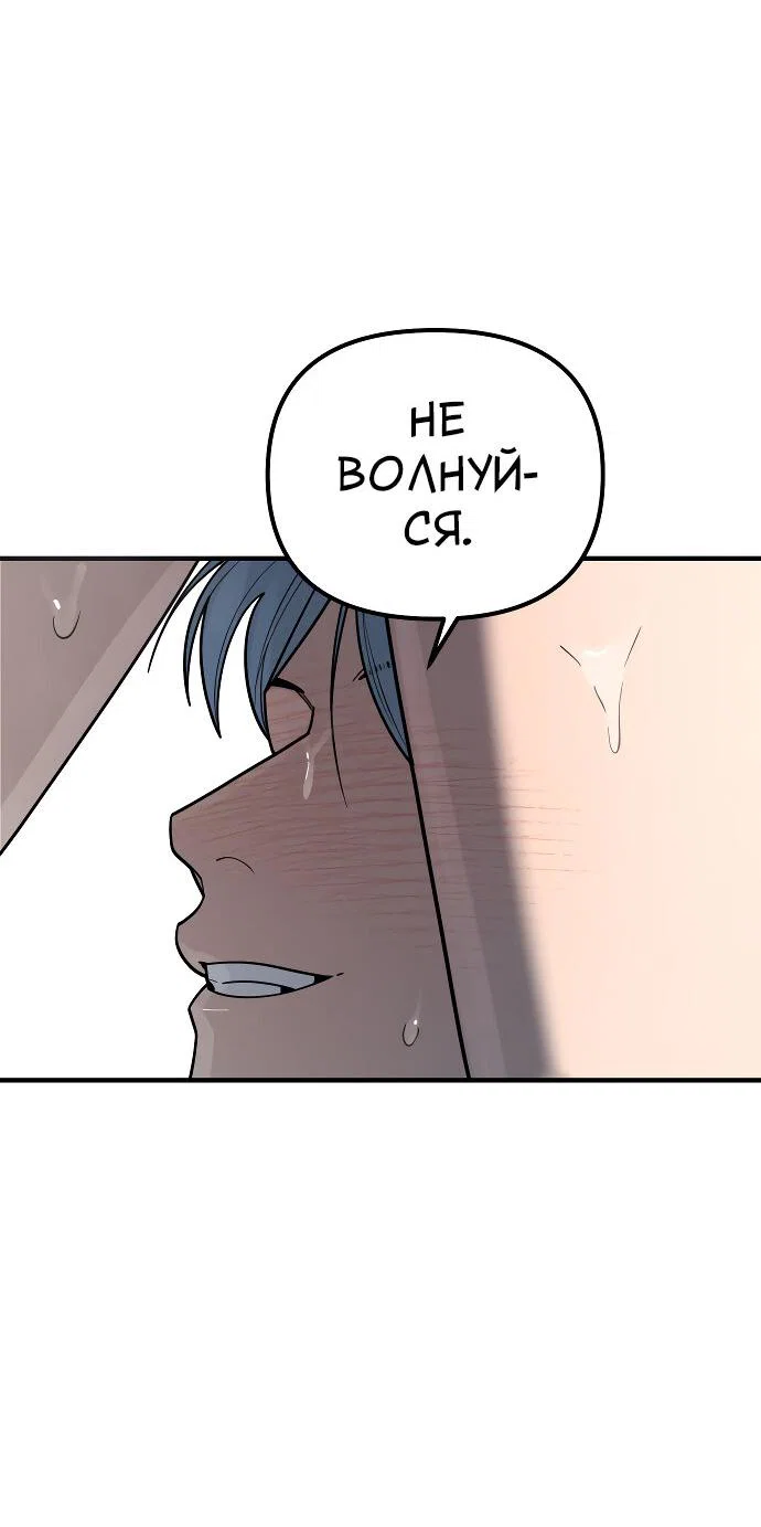 Манга Курьер уже в пути - Глава 39 Страница 24