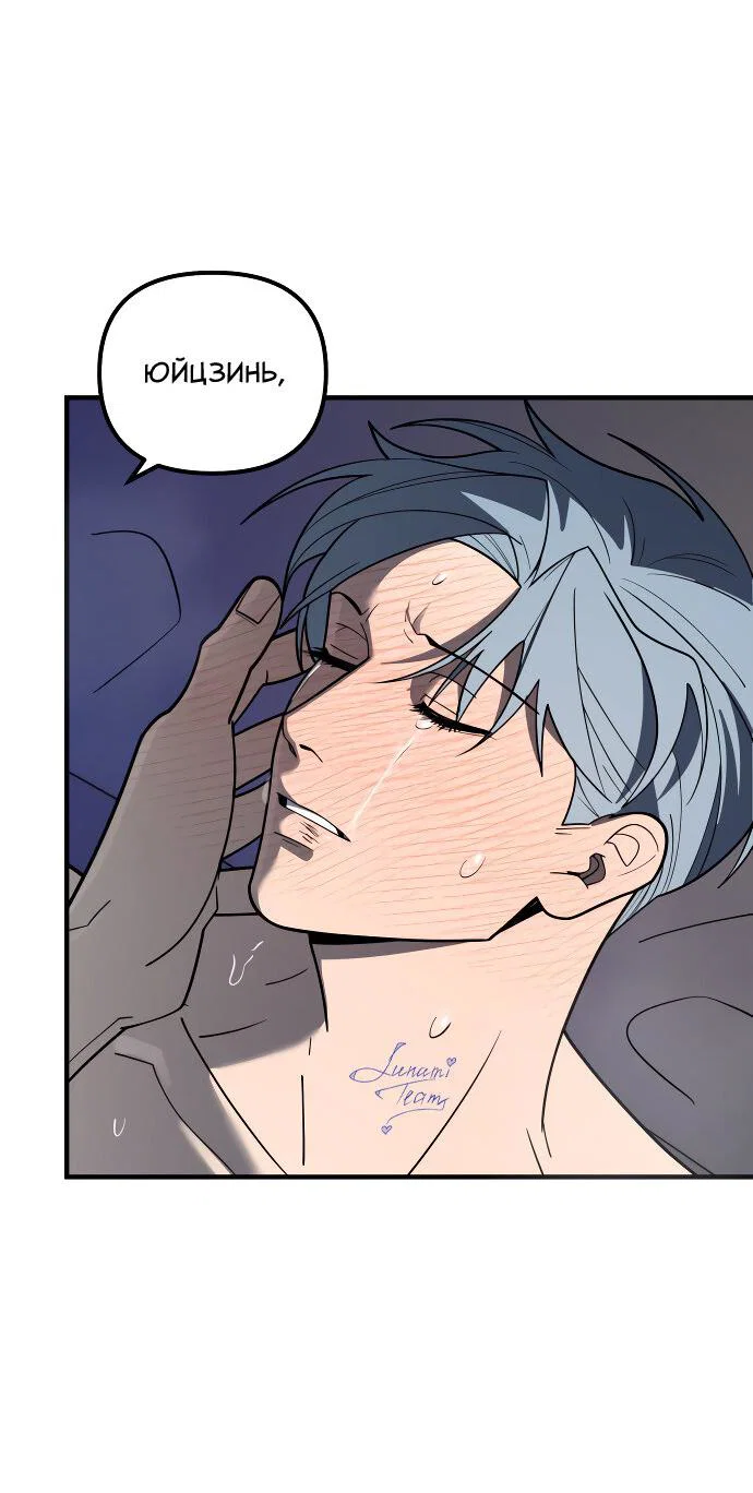 Манга Курьер уже в пути - Глава 39 Страница 16