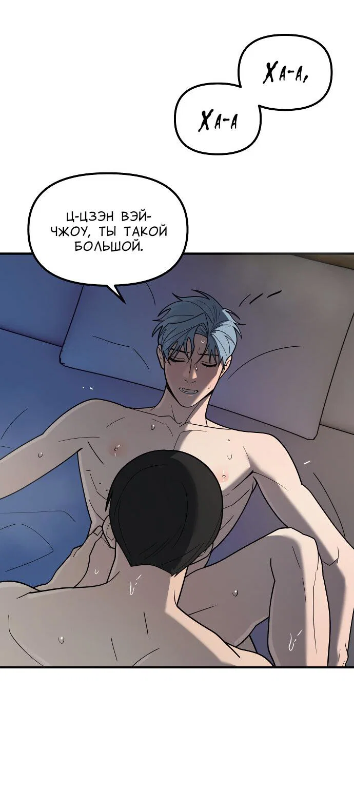 Манга Курьер уже в пути - Глава 39 Страница 8