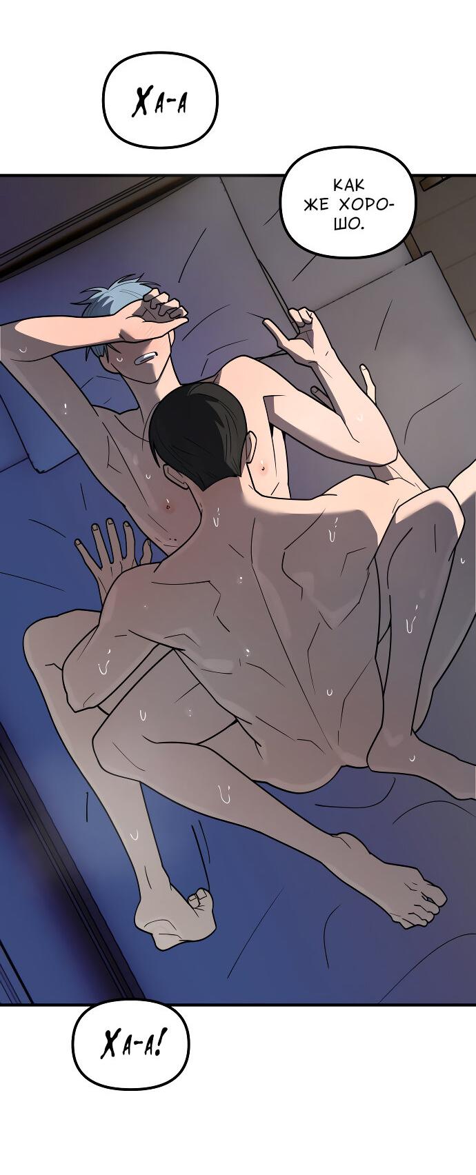 Манга Курьер уже в пути - Глава 39 Страница 53