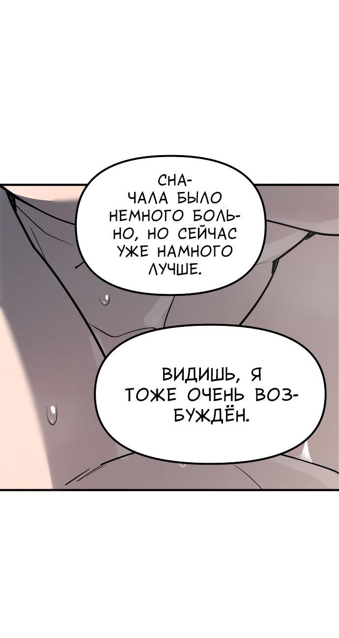 Манга Курьер уже в пути - Глава 39 Страница 23