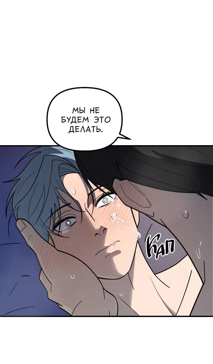 Манга Курьер уже в пути - Глава 39 Страница 17