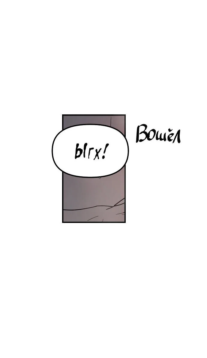 Манга Курьер уже в пути - Глава 39 Страница 5