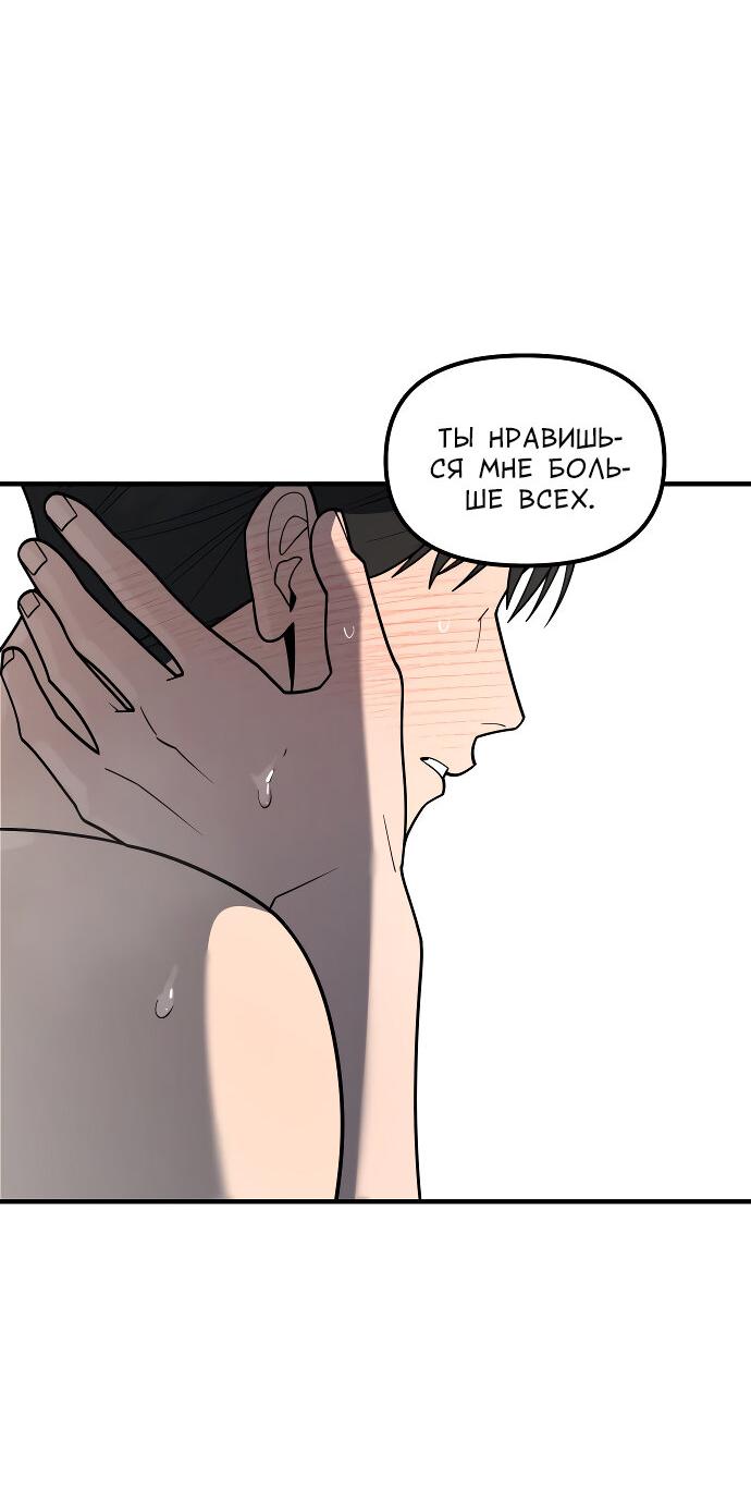 Манга Курьер уже в пути - Глава 39 Страница 27