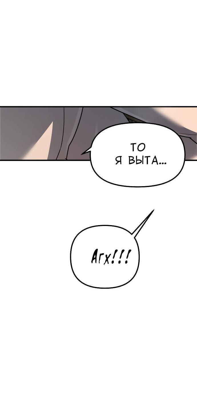 Манга Курьер уже в пути - Глава 39 Страница 10