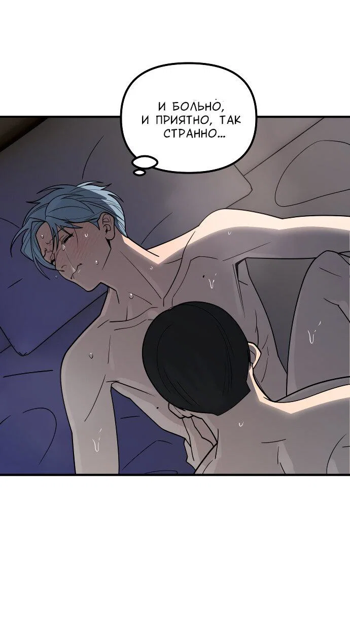 Манга Курьер уже в пути - Глава 39 Страница 15