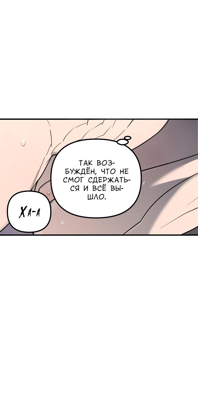 Манга Курьер уже в пути - Глава 39 Страница 36