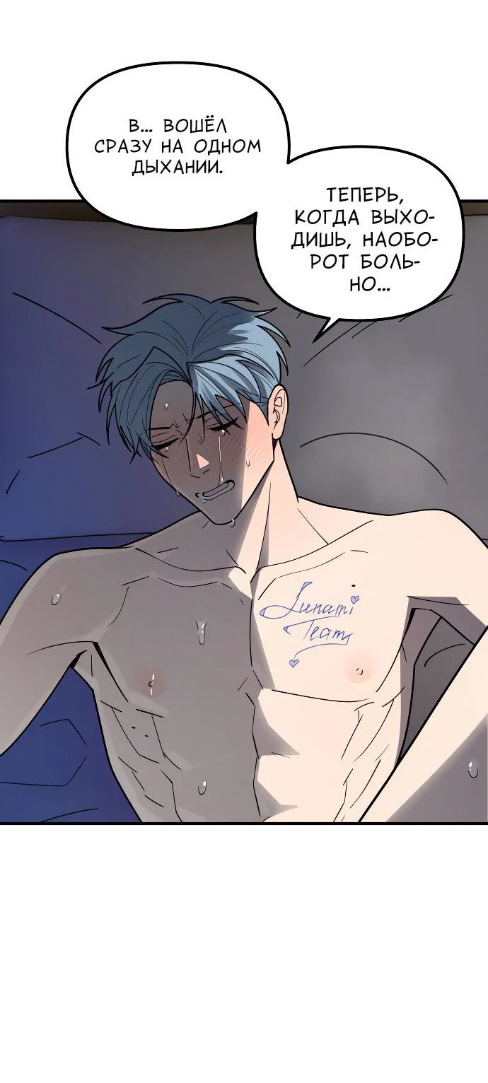 Манга Курьер уже в пути - Глава 39 Страница 13