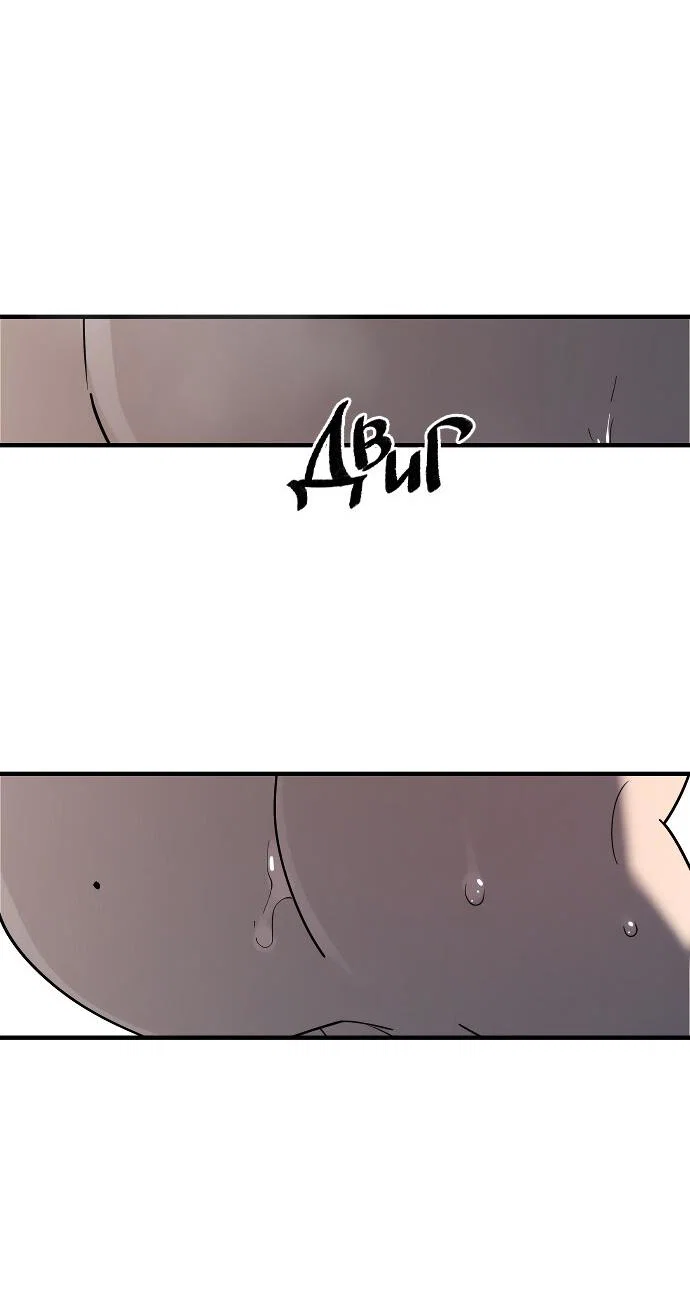 Манга Курьер уже в пути - Глава 39 Страница 30