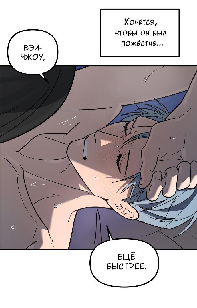 Манга Курьер уже в пути - Глава 39 Страница 52