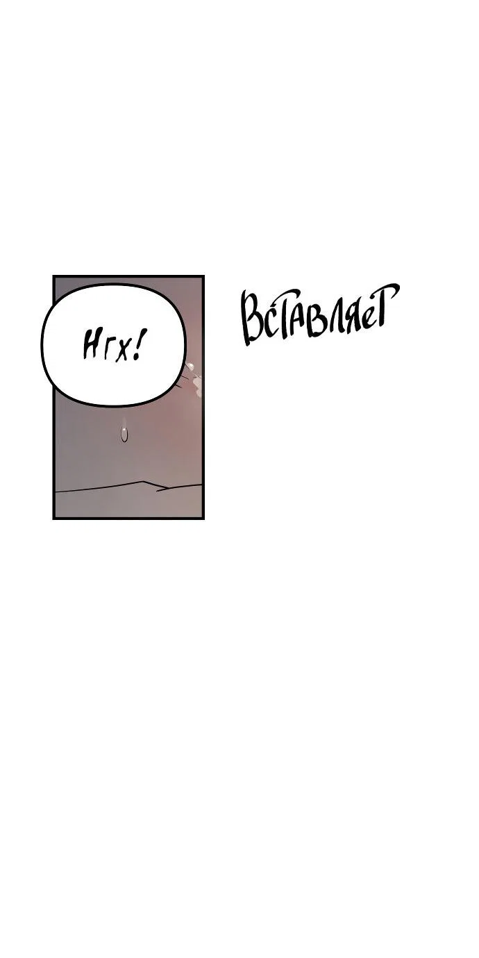 Манга Курьер уже в пути - Глава 39 Страница 4