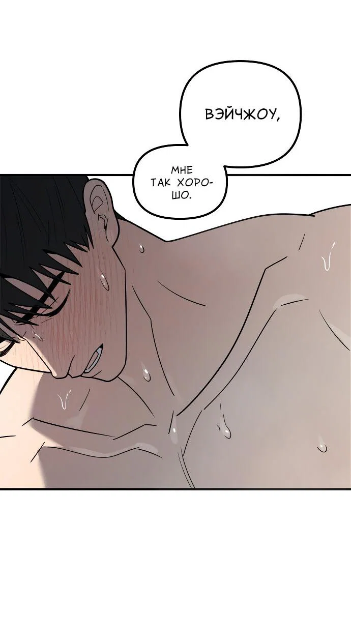 Манга Курьер уже в пути - Глава 39 Страница 39