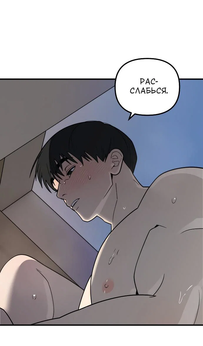 Манга Курьер уже в пути - Глава 39 Страница 7