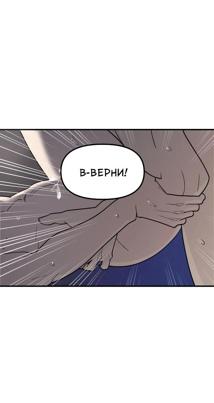 Манга Курьер уже в пути - Глава 39 Страница 11