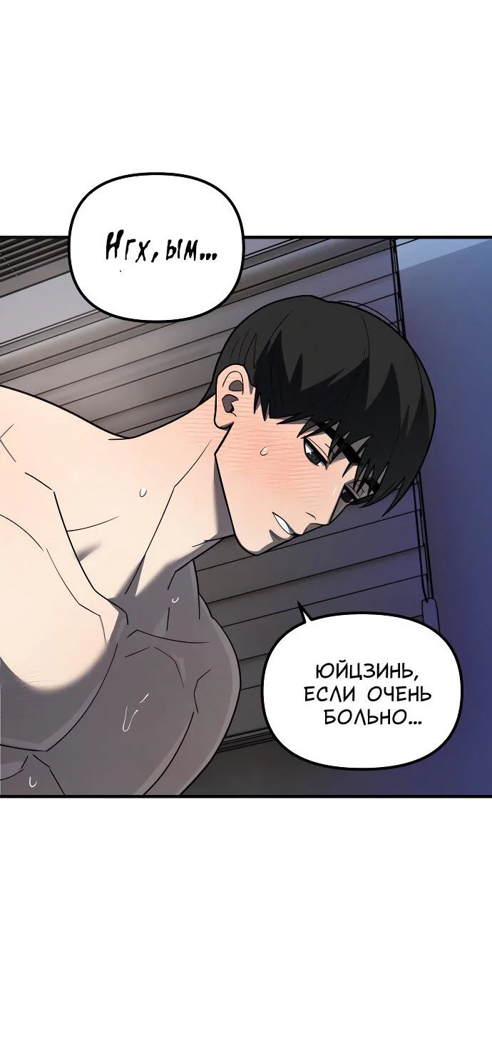 Манга Курьер уже в пути - Глава 39 Страница 9