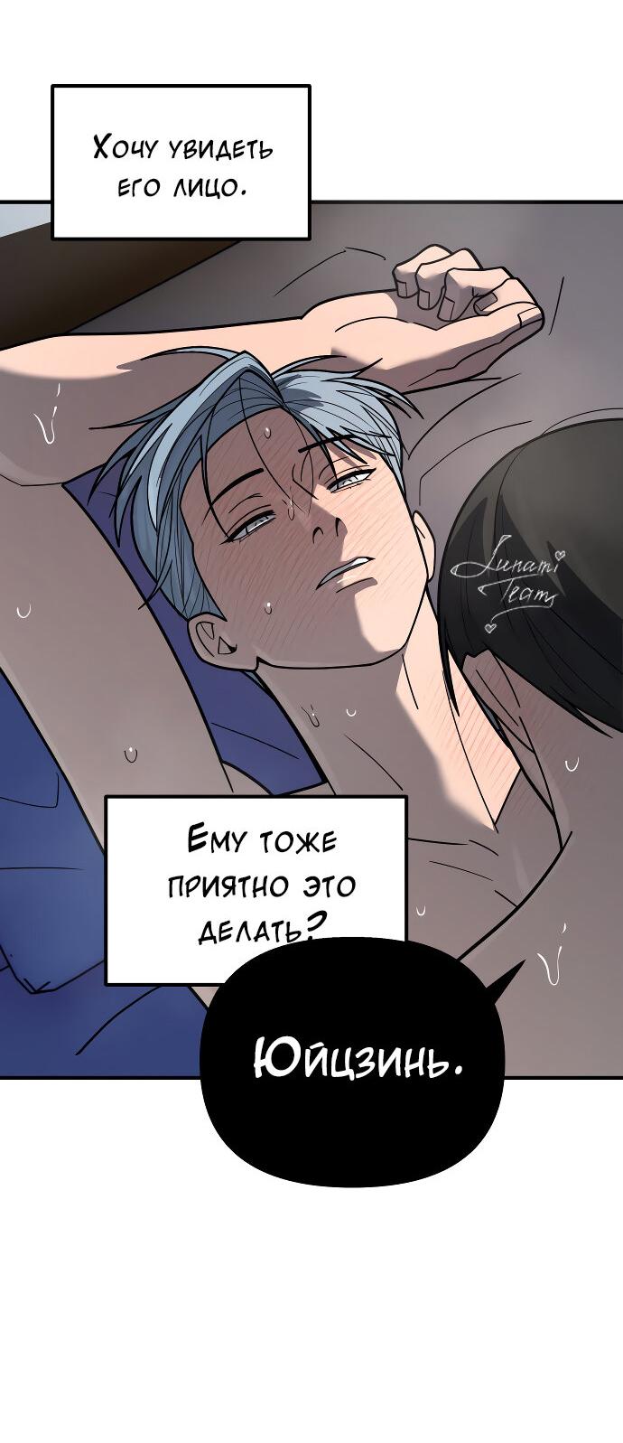 Манга Курьер уже в пути - Глава 39 Страница 58