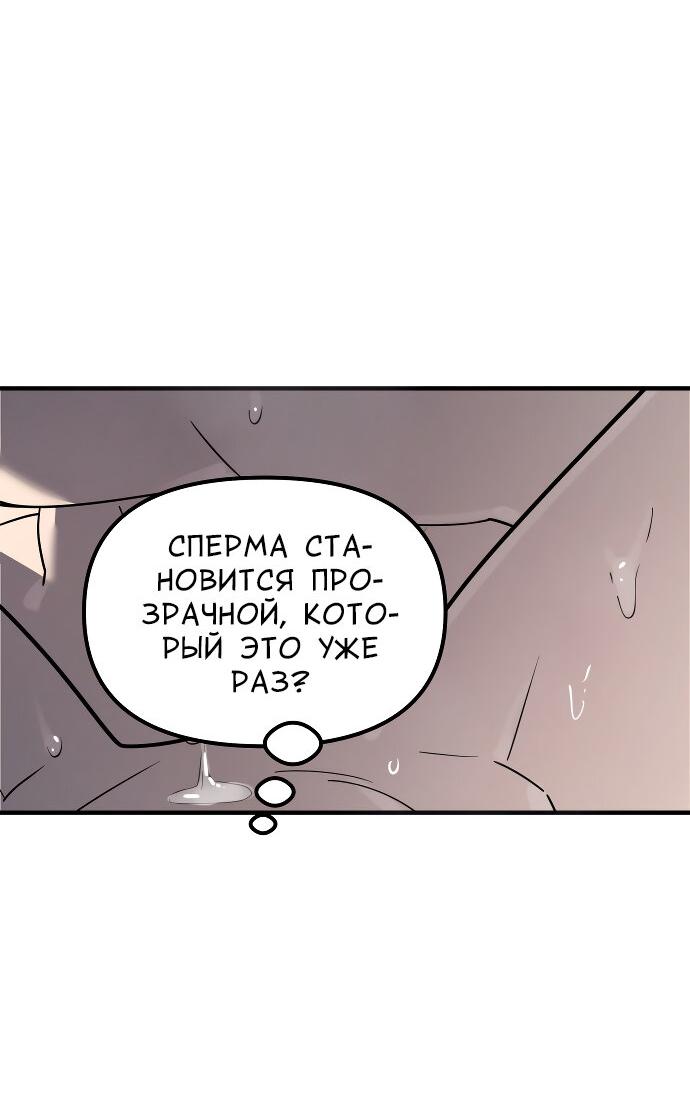 Манга Курьер уже в пути - Глава 39 Страница 37