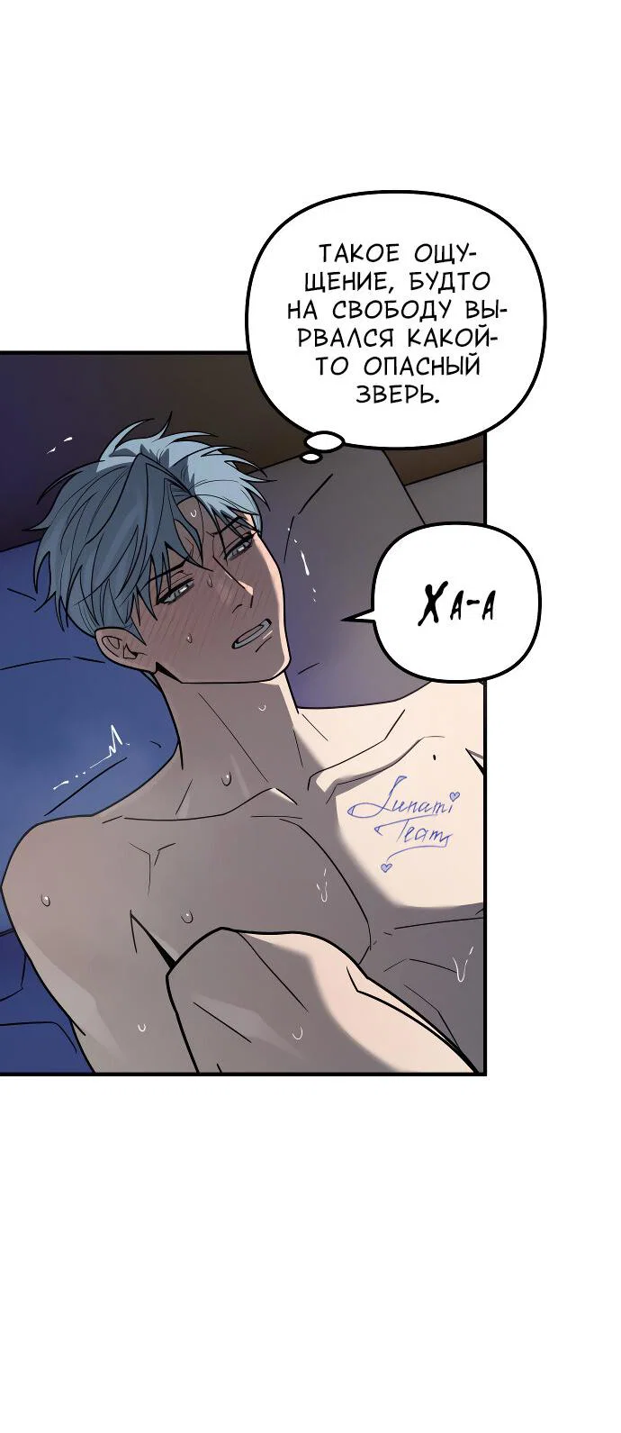 Манга Курьер уже в пути - Глава 39 Страница 3