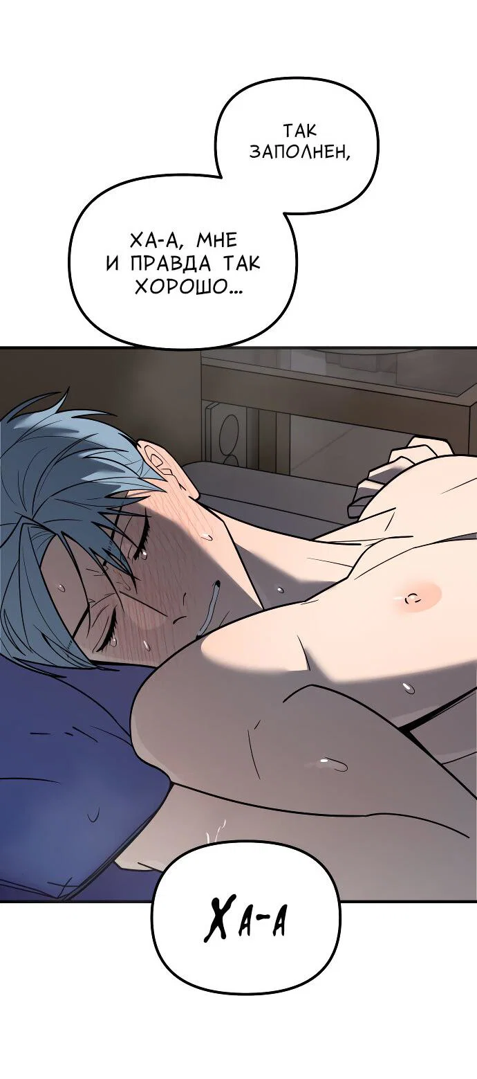 Манга Курьер уже в пути - Глава 39 Страница 38