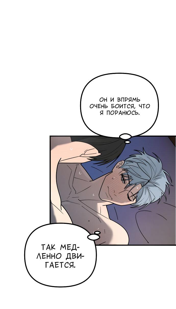 Манга Курьер уже в пути - Глава 39 Страница 41