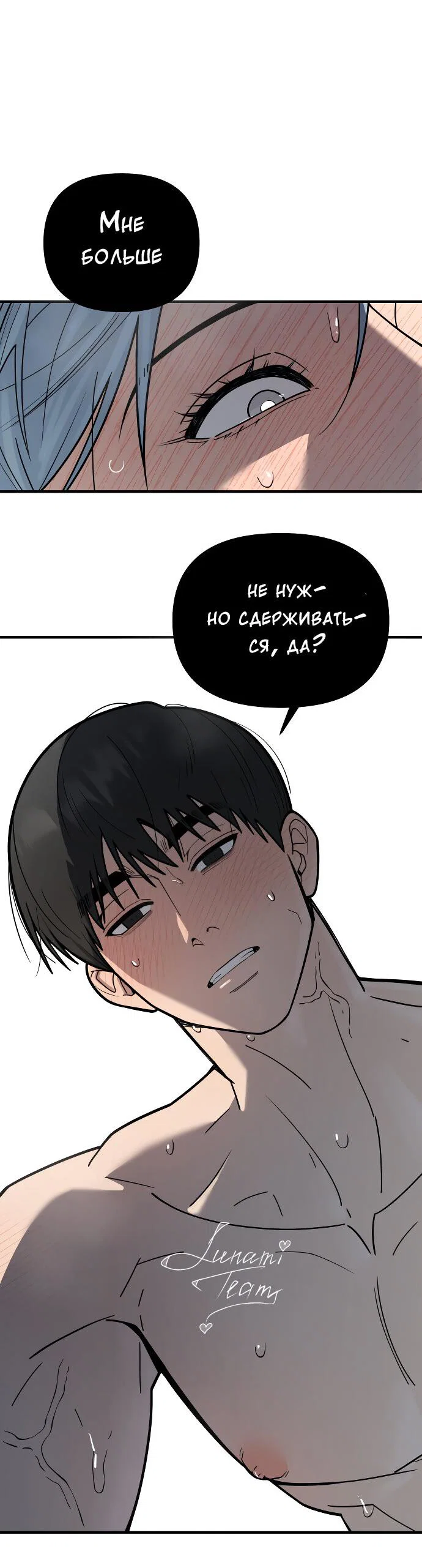 Манга Курьер уже в пути - Глава 39 Страница 59