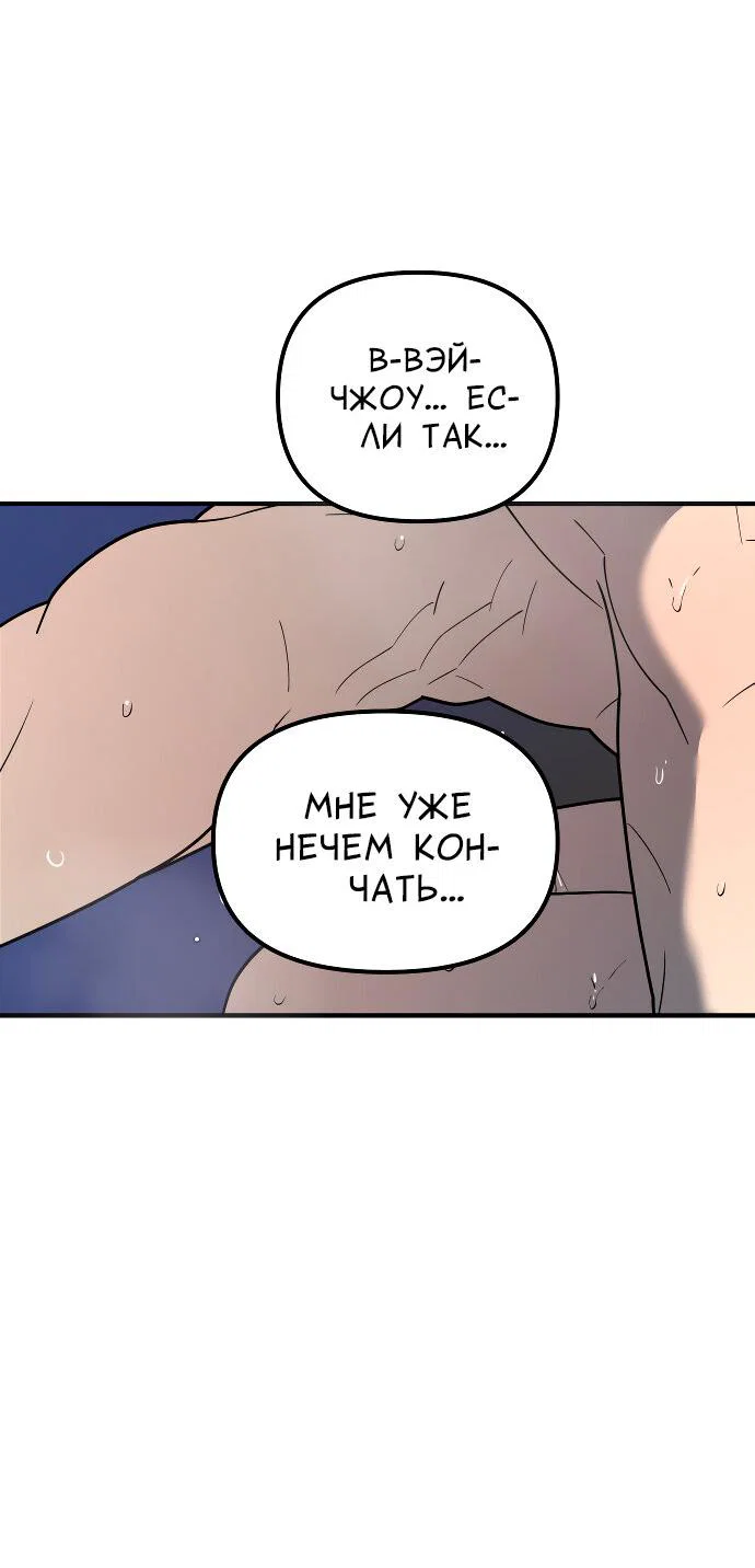 Манга Курьер уже в пути - Глава 40 Страница 17