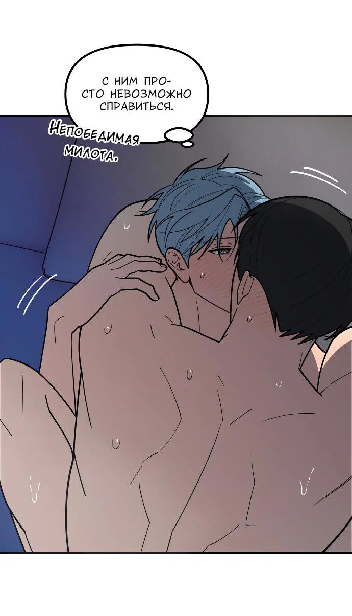 Манга Курьер уже в пути - Глава 40 Страница 41