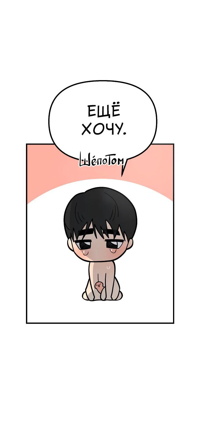 Манга Курьер уже в пути - Глава 40 Страница 36