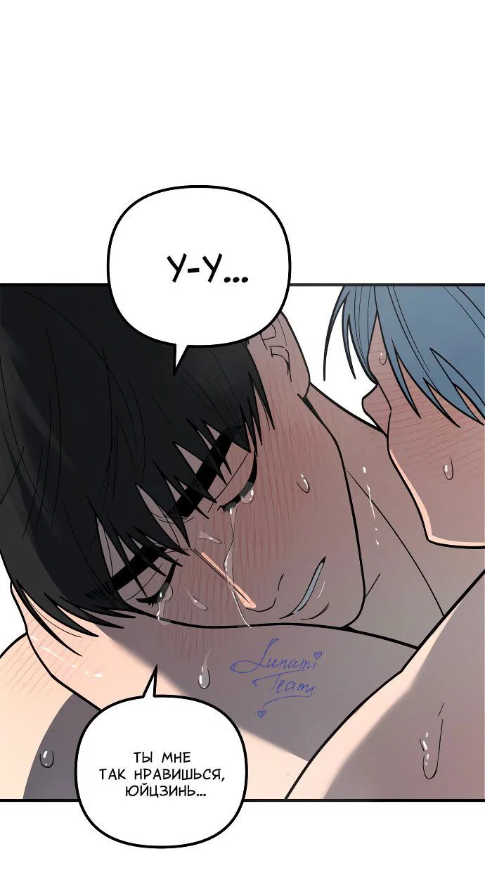 Манга Курьер уже в пути - Глава 40 Страница 32