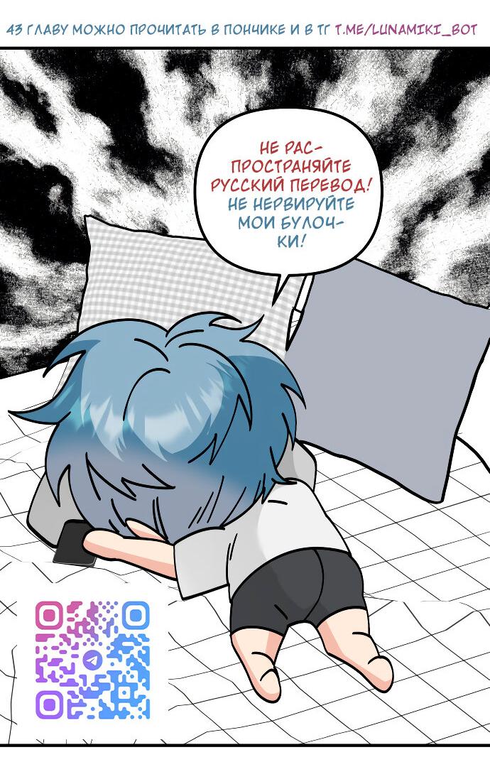 Манга Курьер уже в пути - Глава 40 Страница 62