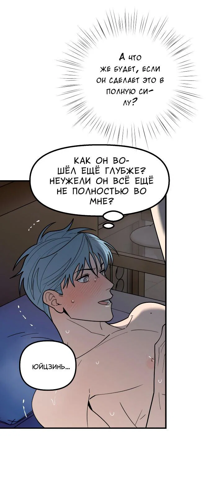 Манга Курьер уже в пути - Глава 40 Страница 4