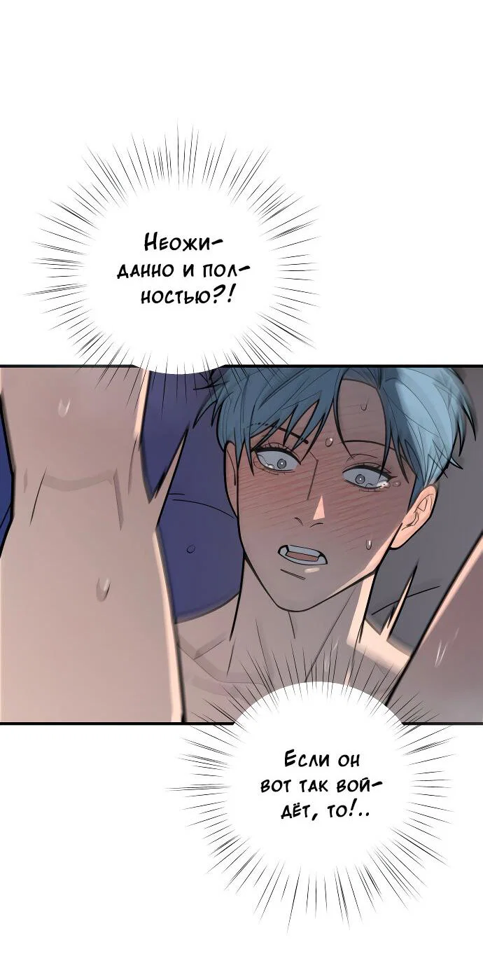 Манга Курьер уже в пути - Глава 40 Страница 14