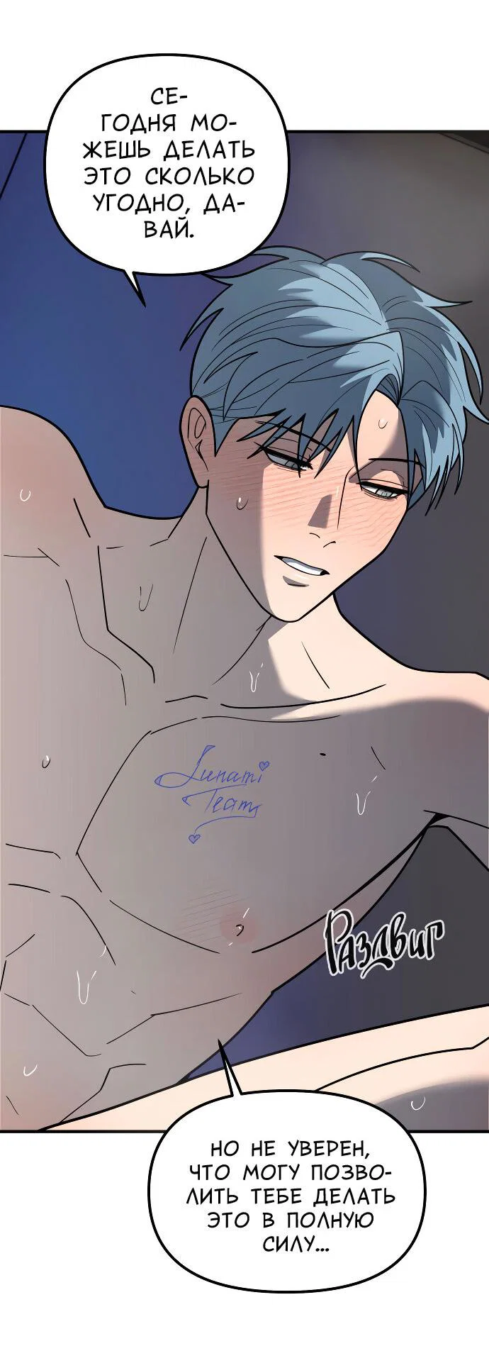 Манга Курьер уже в пути - Глава 40 Страница 39