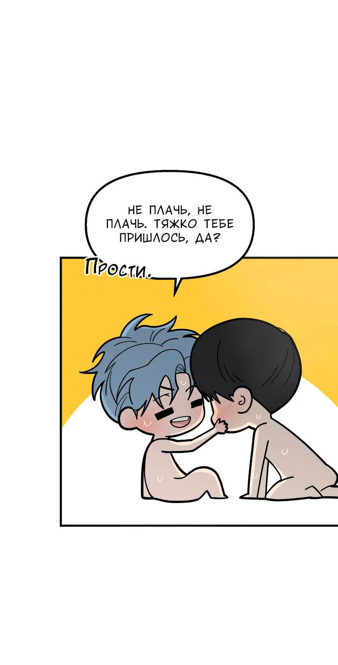 Манга Курьер уже в пути - Глава 40 Страница 35