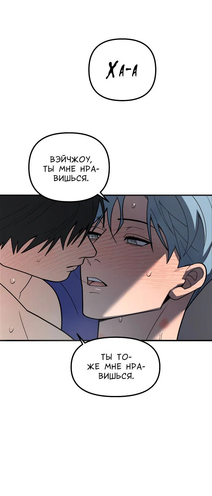 Манга Курьер уже в пути - Глава 40 Страница 49