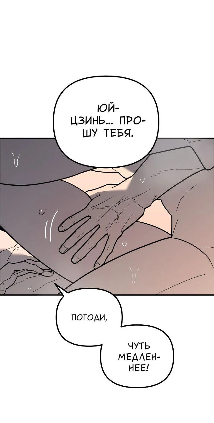 Манга Курьер уже в пути - Глава 40 Страница 5