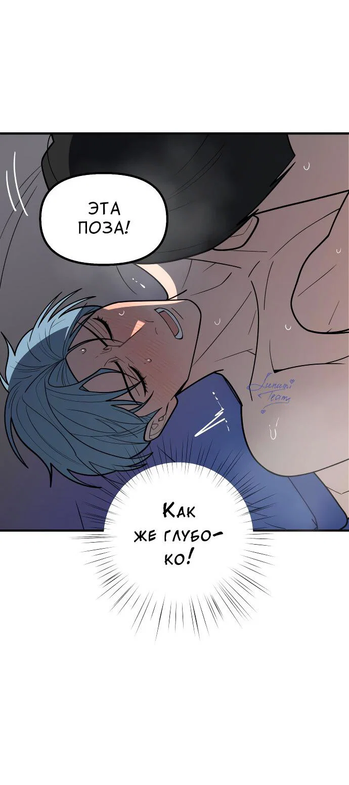 Манга Курьер уже в пути - Глава 40 Страница 11