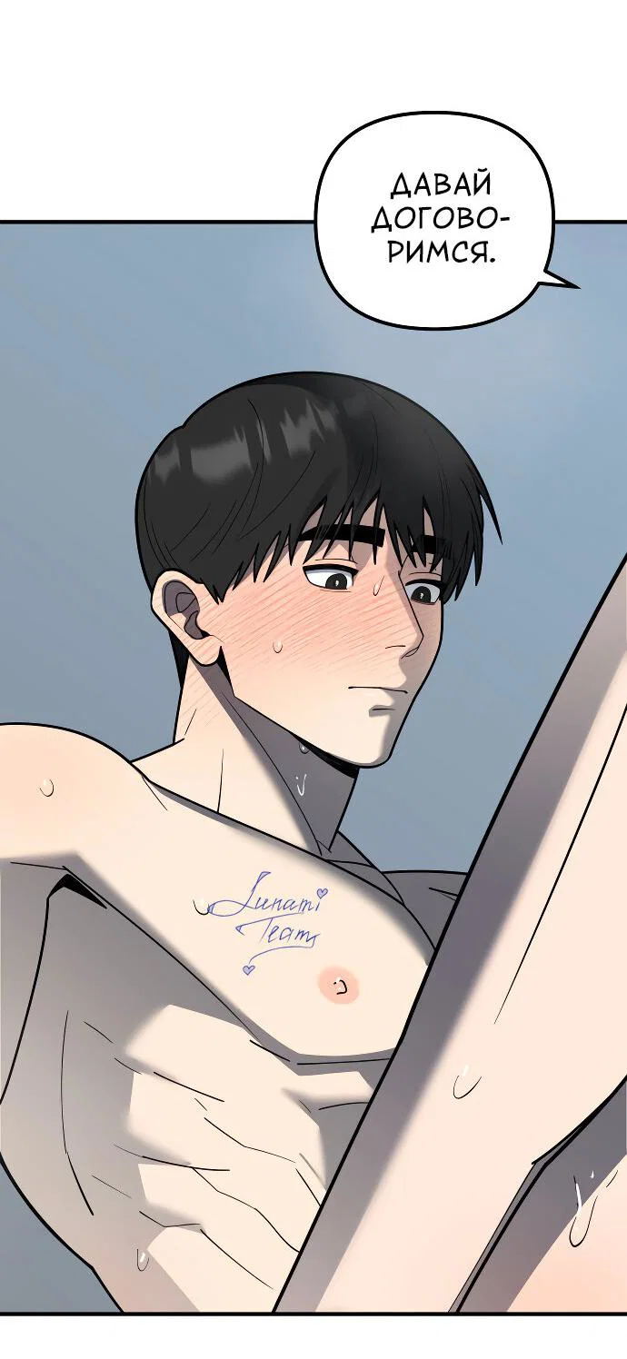 Манга Курьер уже в пути - Глава 40 Страница 60