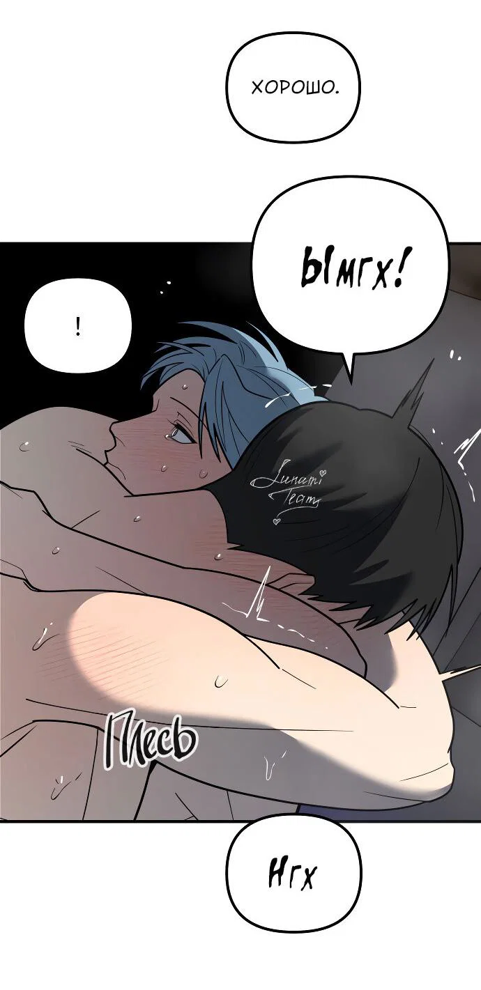 Манга Курьер уже в пути - Глава 40 Страница 28