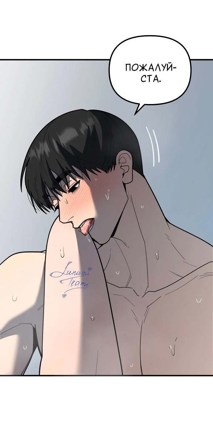 Манга Курьер уже в пути - Глава 40 Страница 6