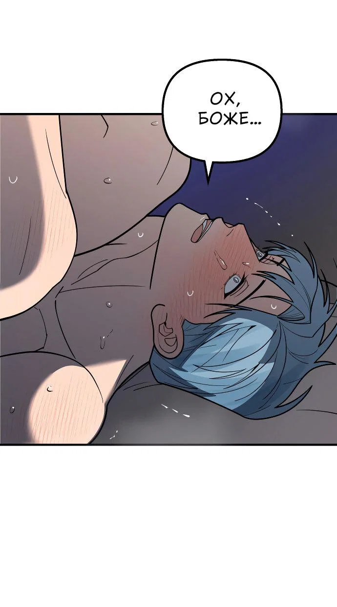 Манга Курьер уже в пути - Глава 40 Страница 16